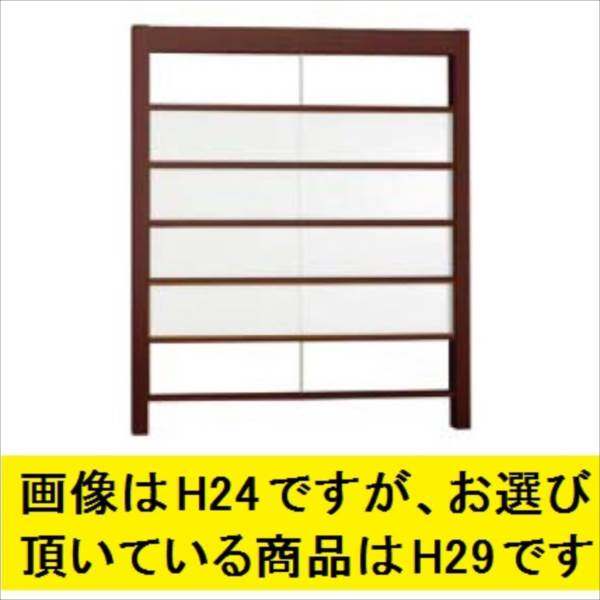 リクシル Gスクリーン 横格子タイプ クリアマットパネル段数 4段 基本本体 H29 W15 『アルミフェンス 柵』 木調カラー