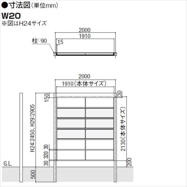 リクシル Gスクリーン 横格子タイプ クリアマットパネル段数 1段 連結本体 H24 W20 『アルミフェンス 柵』 木調カラー