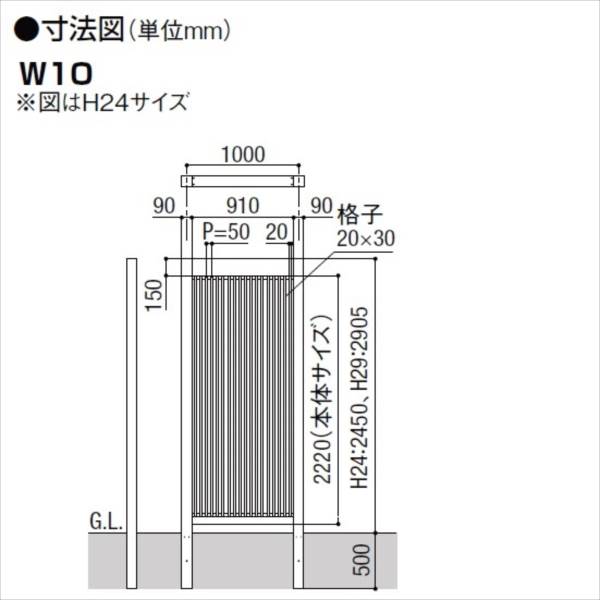 リクシル Gスクリーン 細縦格子タイプ 基本本体 H24 W10 『アルミフェンス 柵』 アルミカラー