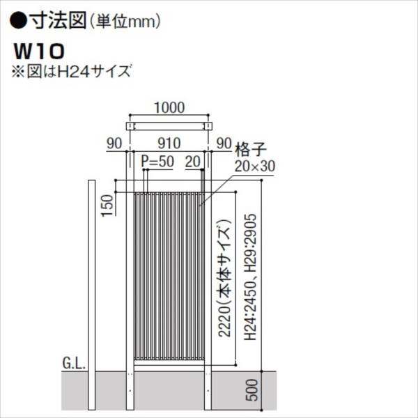 リクシル Gスクリーン 細縦格子タイプ 基本本体 H24 W10 『アルミフェンス 柵』 木調カラー