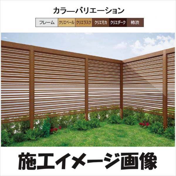 リクシル Gスクリーン 横スリット Bタイプ 基本本体 H24 W15 『アルミフェンス 柵』 木調カラー