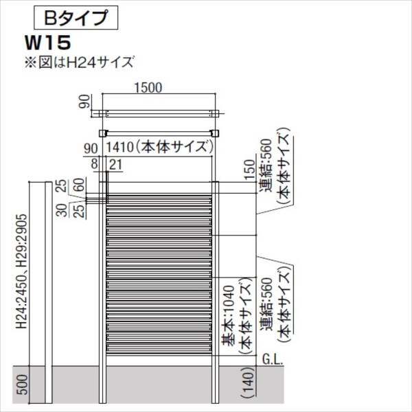 リクシル Gスクリーン 横スリット Bタイプ 基本本体 H24 W15 『アルミフェンス 柵』 木調カラー