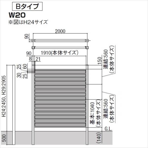 リクシル Gスクリーン 横スリット Bタイプ 基本本体 H24 W20 『アルミフェンス 柵』 木調カラー