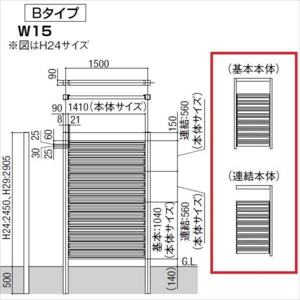 リクシル Gスクリーン 横スリット Bタイプ 基本本体 H29 W15 『アルミフェンス 柵』 木調カラー