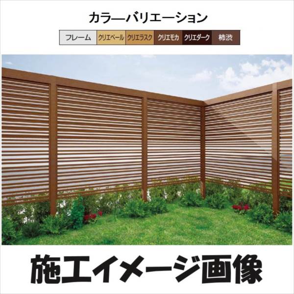 リクシル Gスクリーン 横スリット Bタイプ 基本本体 H29 W20 『アルミフェンス 柵』 木調カラー