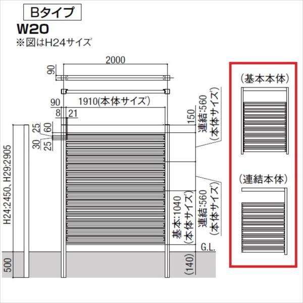 リクシル Gスクリーン 横スリット Bタイプ 基本本体 H29 W20 『アルミフェンス 柵』 木調カラー