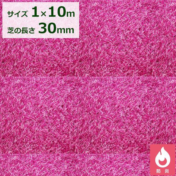 クローバーターフ カラータイプ 芝丈30mm 1m×10m CTPK30
