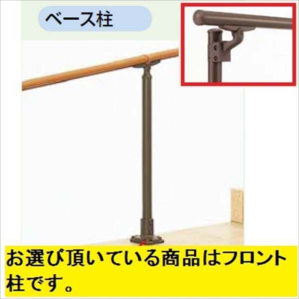 リクシル グリップライン 歩行補助手すり フロントベース柱