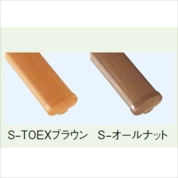 リクシル　グリップライン　歩行補助手すり　だ円手すり用　ストレート継手　『LIXIL TOEX』 樹脂カラー