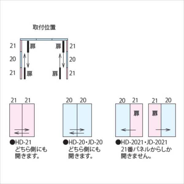 後付け価格 タクボ物置 オプション サイド扉 21+21用 設置後納入 HD-21BN 