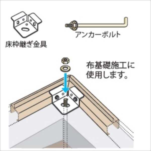 タクボ物置 オプション アンカーボルトセット（連棟用 各2個