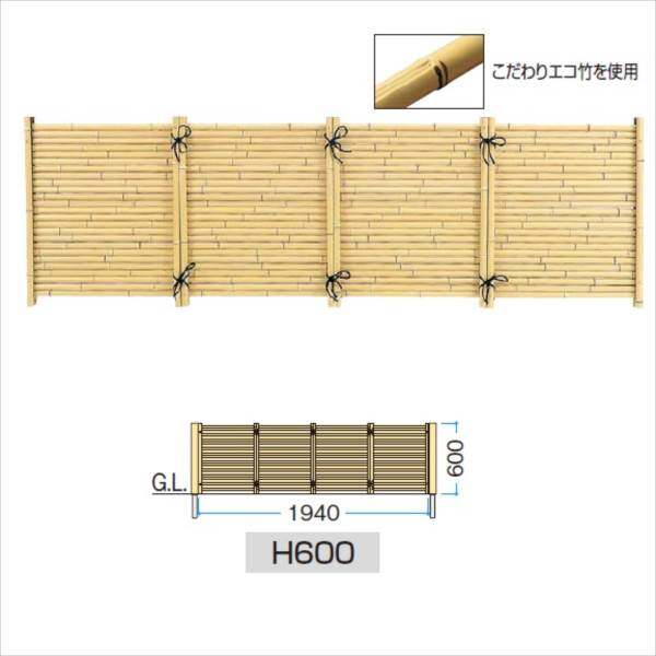 タカショー　ユニットフェンスL型　こだわりエコ竹 アイボリーさらし みす垣フェンスL型　H600　NP-731　＃21196800　『竹垣フェンス　柵』 