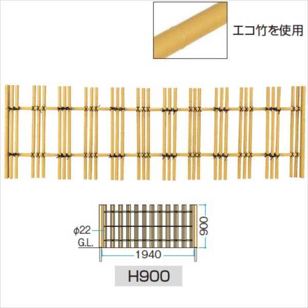 タカショー　ユニットフェンスL型　e-あやめ垣フェンスL型　H900　EF-104　＃18302900　『竹垣フェンス　柵』 