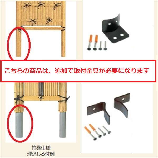タカショー　合成竹製品　GO-36 合成割竹格子袖垣　3尺/ W900×H1700　＃10418500　『竹垣フェンス　柵』 