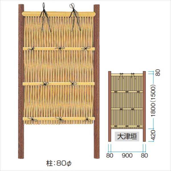 タカショー　アルミ合成袖垣　アルエバー大津垣　W1060×H1800 AL-920　＃28043800　『竹垣フェンス　柵』 