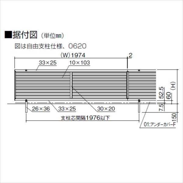 キロスタイル-IS モダン塀 横ルーバー H 600 mm × W 1998 mm OFA1-0620 本体 ※個人宅・現場配送不可 法人様限定商品 