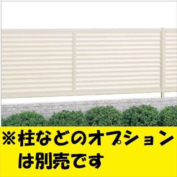 キロスタイル-IS モダン塀 横ルーバー H 600 mm × W 1998 mm OFA1-0620 本体 ※個人宅・現場配送不可 法人様限定商品 