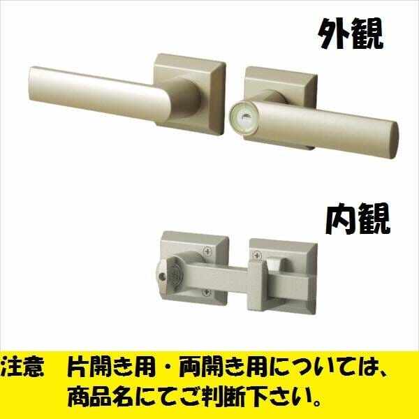 三協アルミ 形材門扉用 取っ手 レバー 錠前 MJN-CT 内蔵錠 片