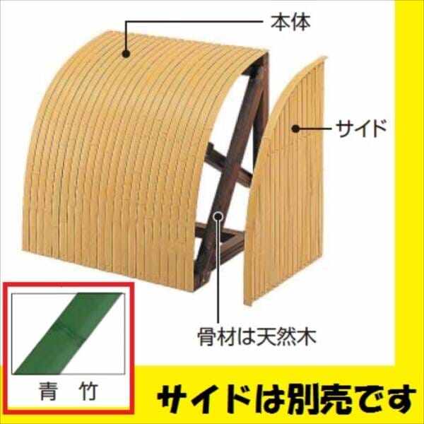 タカショー 合成竹駒寄せ 本体 ＃10408600 青竹