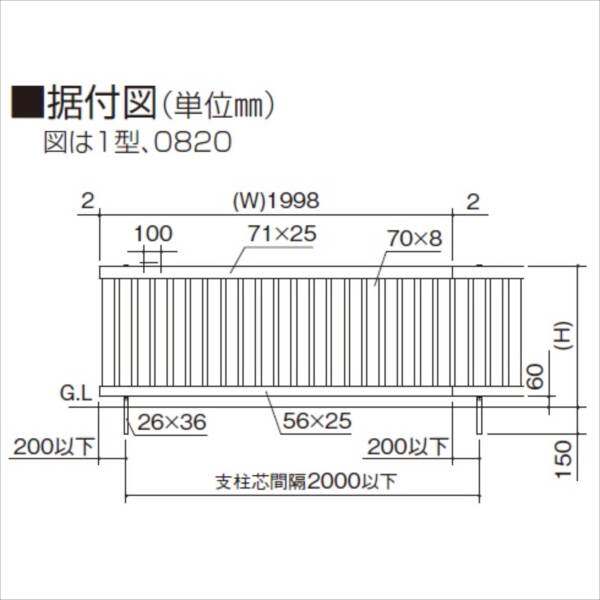 四国化成 アレグリアフェンス1型 本体 H800 AGFR1-0820 建築基準法対応 『アルミフェンス 柵』 セピアブラウン 23056401 | 激安価格のエクステリア専門通販【キロ本店】