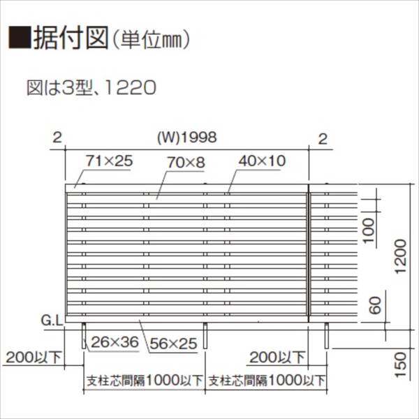 【法人様限定商品 個人宅・現場配送不可】四国化成　アレグリアフェンス3型　本体　H1200　AGFR3-1220　建築基準法対応　『アルミフェンス　柵』 ライトブラウン