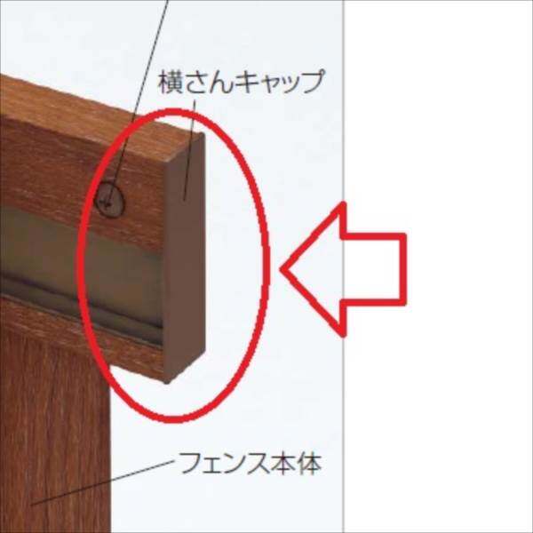 【法人様限定商品 個人宅・現場配送不可】四国化成　61：横さんキャップ　サイズ共通（1組4ヶ）　アレグリアフェンス用　61EC　『フェンス　オプション』 