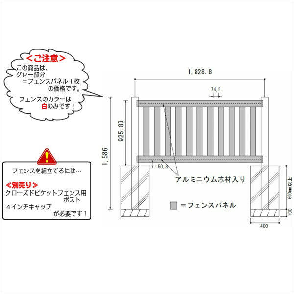 スプレッドイーグルズ　クローズドピケットフェンス　CL1-3H6W　＊本体1枚の価格です　『樹脂フェンス　柵』 