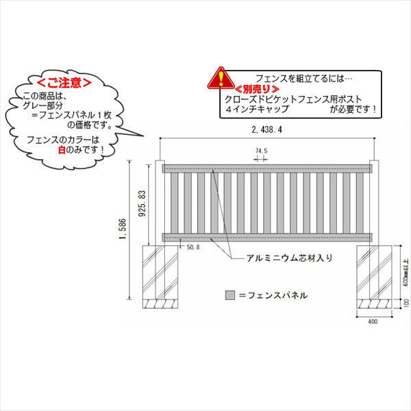 スプレッドイーグルズ　クローズドピケットフェンス　ワイド　CL1-3H8W　＊本体1枚の価格です　『樹脂フェンス　柵』 