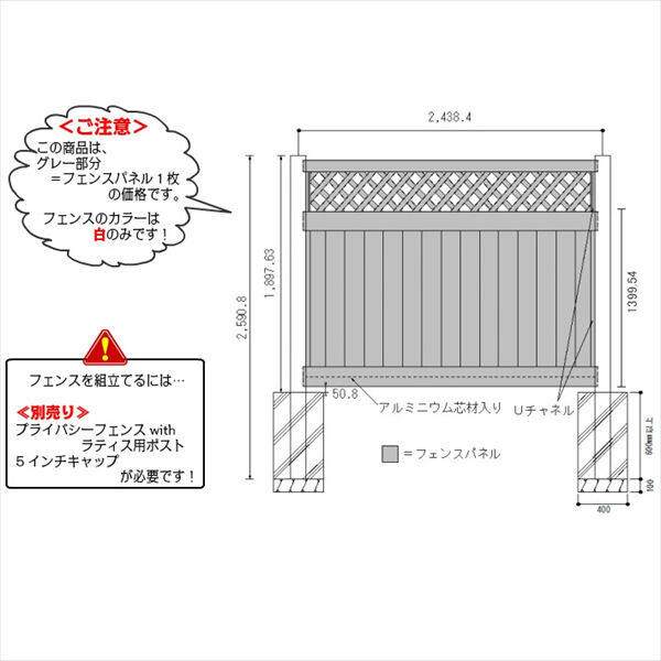 スプレッドイーグルズ　プライバシーフェンスwithラティス　PF-1　＊本体1枚の価格です　『樹脂フェンス　柵』 