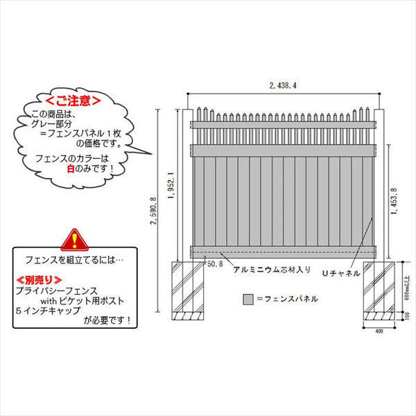 スプレッドイーグルズ　プライバシーフェンスwithピケット　PF-2　＊本体1枚の価格です　『樹脂フェンス　柵』 