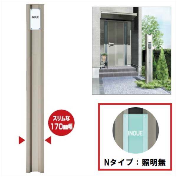 キロスタイル モダン柱78C Nタイプ（照明無） インターホン無し仕様 MYTN-16NSC ＊表札はネームシールとなります ※個人宅・現場配送不可 法人様限定商品 