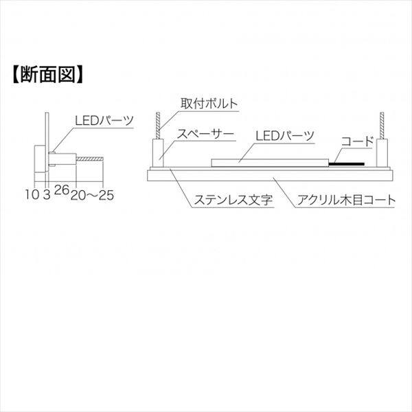 最大71%OFFクーポン 丸三タカギ 表札 LED照明付き表札<br>PALM LUCE パームルーチェ