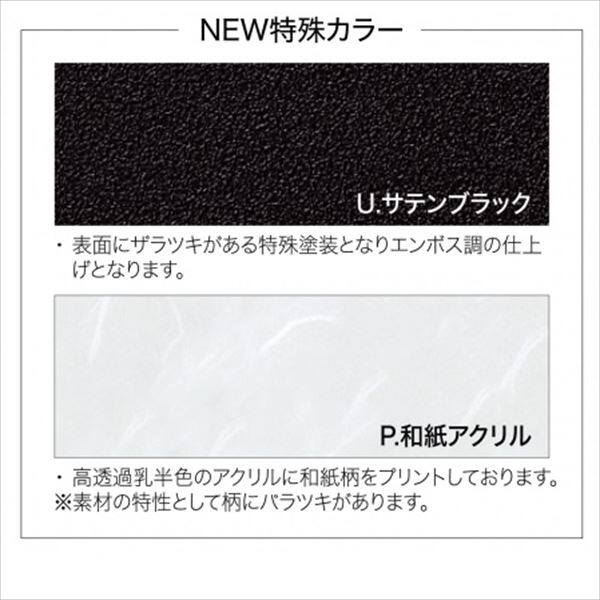 丸三タカギ エクステリア メーカー対応プレート 四国化成 クレディ門柱対応サイン SIR-U1-71 『表札 サイン 戸建』 