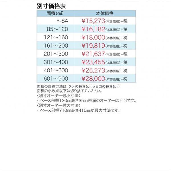 丸三タカギ メテオール MTSS-2-2 『表札 サイン 戸建』