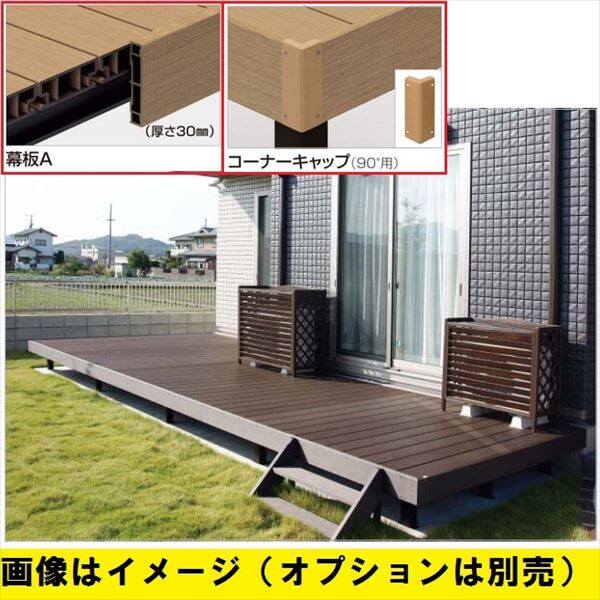 【法人様限定商品 個人宅・現場配送不可】四国化成 ファンデッキHG 2間×7尺（2130） 幕板A 標準束柱 コーナーキャップ仕様 『ウッドデッキ 人工木』 
