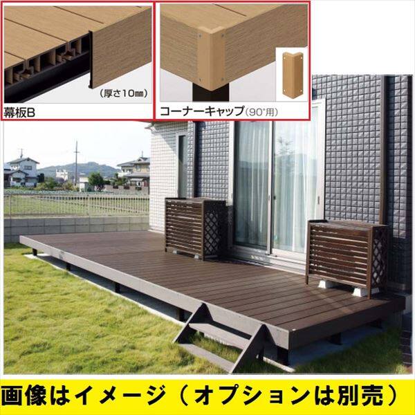 サイズ(奥行)で選ぶ 9尺(約2700mm) ウッドデッキが安い!おしゃれなDIY後付けウッドデッキを激安価格の通販で キロ本店 三協アルミ ヴィラウッド 二段デッキ 間口 出幅(片側)対応 アルミ幕板仕様 束連結納まり 2.0間×7尺スタンダードタイプ『 ウッドデッキ 縁台 縁側 人工木 樹脂 diy キット 腐らない 庭 屋外 屋