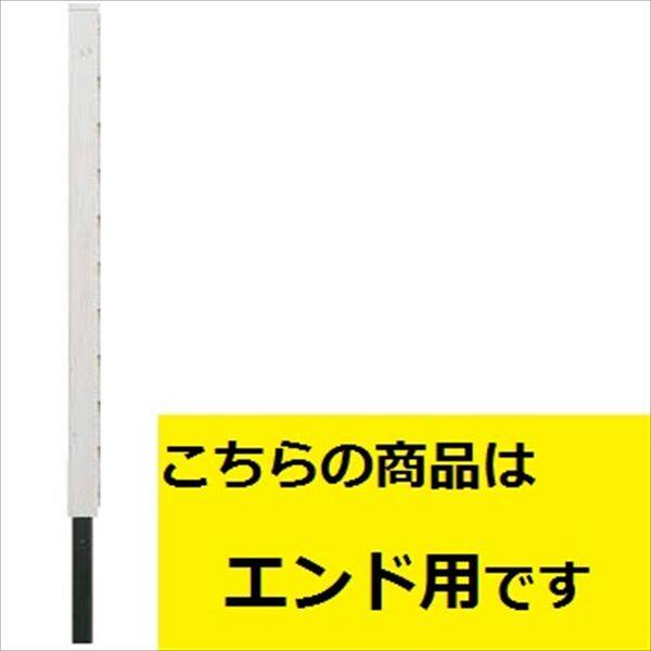 タカショー　風美フェンス　H800用柱　エンド　（埋込250ｍｍ）　『アルミフェンス　柵』 