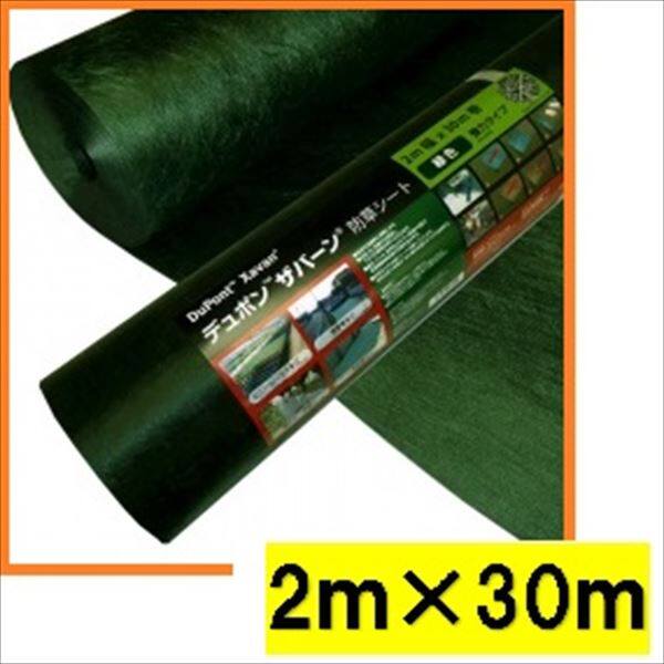 個人宅配送不可グリーンフィールド　ザバーン 防草シート240　強力タイプ／厚さ0.64ｍｍ　2ｍ×30ｍ　XA-240G2.0 グリーン