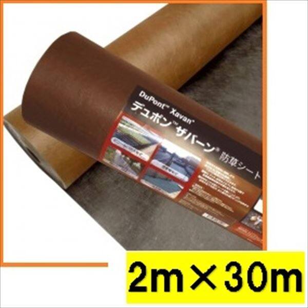 デュポン ザバーン防草シート240 グリーン 2×30m - 3