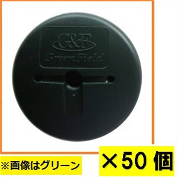 ＊単品購入価格　グリーンフィールド　ザバーン 防草シート用GFワッシャー　50入　径80mm×H12.5mm×t2mm　『プランテックス』 グリーン