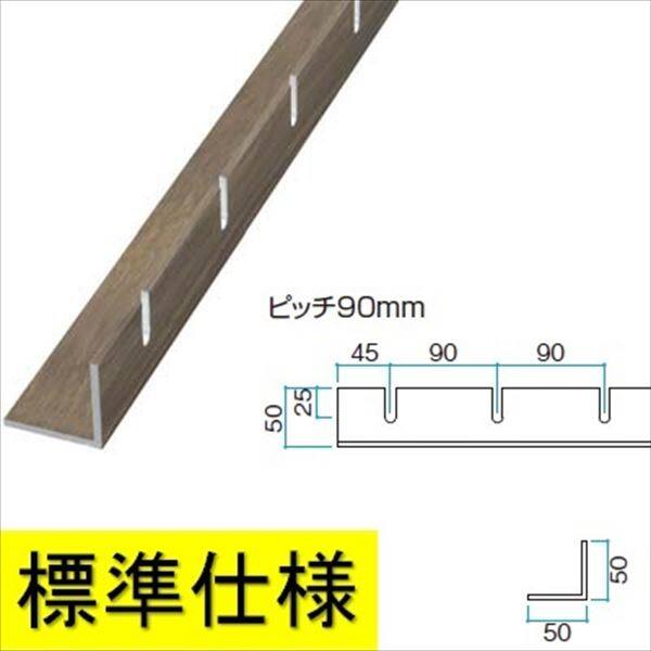 タカショー エバーアートウッド ストリンガー部材 ストリンガー用Lアングル（標準仕様） 50×50 L4000 切り欠きピッチ80 #00461776『ガーデニングDIY部材』 ラッピングカラー