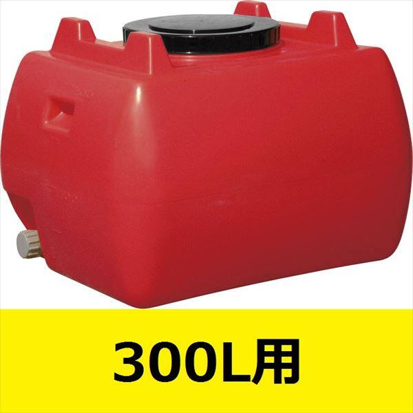 祝開店！大放出セール開催中】 タンク 容量 100L スイコー ホームローリー 雨水タンク 貯水 貯水槽 HLT-100 