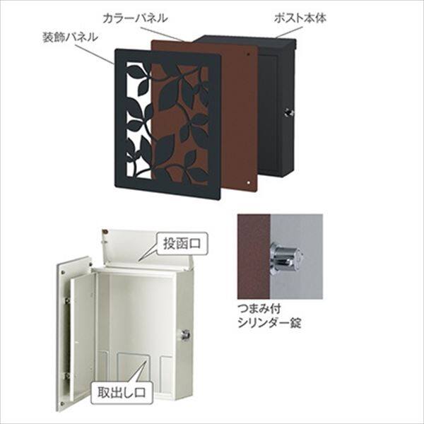 トーシン　アン　デュオ　パネル：リーフ　『アンティークで美しい、立体的なデザインパネル付』　『郵便ポスト』 ホワイト