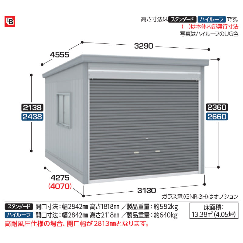イナバ物置 GARADIA ガレーディア GRN-3142H 1台用 豪雪型 ハイルーフ 