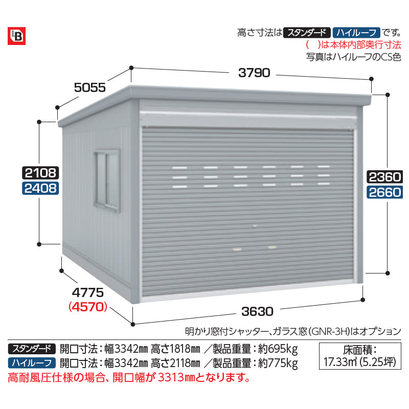イナバ物置 GARADIA ガレーディア GRN-3647H 1台用 豪雪型 ハイルーフ 