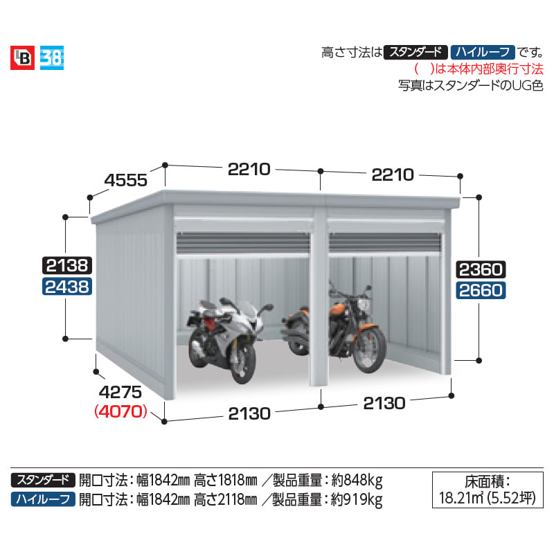 イナバ物置 GARADIA ガレーディア 2連棟 GRN-2142HL-2 2台用 一般型 ハイルーフ 