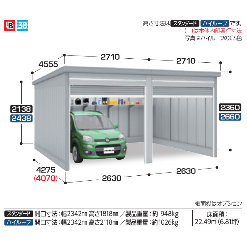イナバ物置 GARADIA ガレーディア 2連棟 GRN-2642SL-2 2台用 豪雪型 スタンダード 