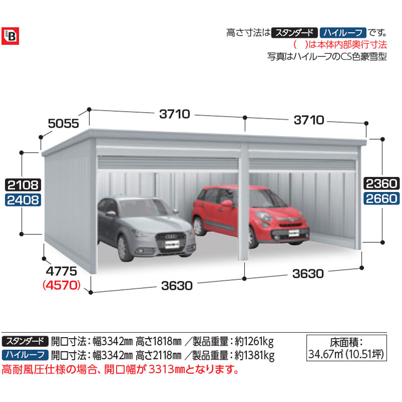 イナバ物置 GARADIA ガレーディア 2連棟 GRN-3647HL-2 2台用 豪雪型 ハイルーフ 
