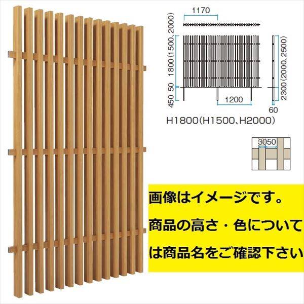 タカショー エバーアートウッドフェンス 千本格子リバーシブルユニット 本体 W1170×H1500 『アルミフェンス 柵』