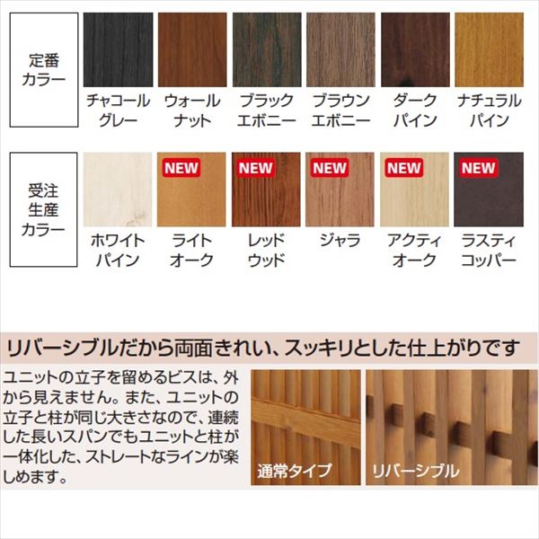 タカショー　リバーシブルユニット用オプション　H900用角柱　エンド　（30×60）　『アルミフェンス　柵』 ラッピングカラー